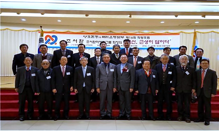  <포럼에 참석한 상호존중과 배려 운동본부 총재 및 내외귀빈 >