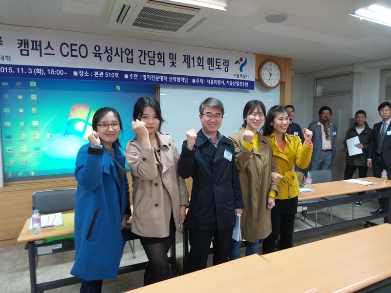 명지전문대 멘토링