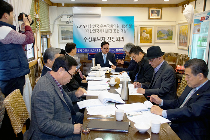 ▲ 심사위원들이 11월 25일 수상후보자를 선정하고 있다.