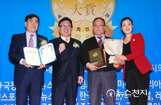 ▲ 김만식 중부뉴스통신 대표가 언론보도 부문 대상을 수상하고 있다.