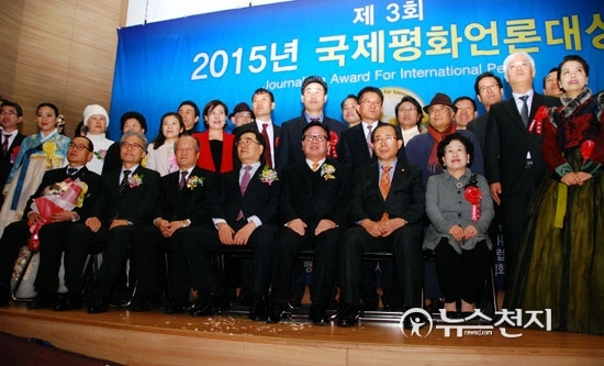▲ 20일 오후 국회의원회관 대강당에서 열린 제3회 2015 국제평화언론대상 시상식에 관계자들과 수상자 전원이 기념촬영하고 있다. 