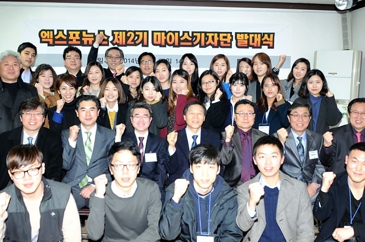 엑스포뉴스 마이스기자단