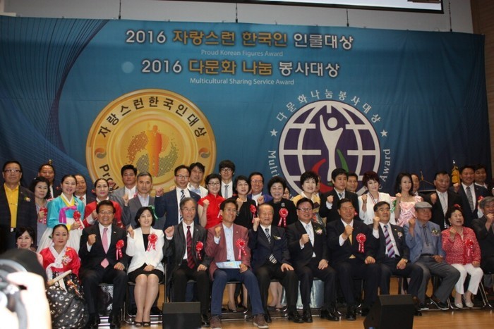 ▲ \'2016자랑스런한국인 인물대상 \' 수상자들과 행사 관계자들이 함께 기념촬영했다      