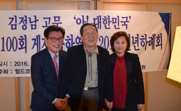 ▲ 김정남 고문 본지 칼럼 \'아! 대한민국\' 출간준비위원회 공동위원장을 맡은 석균쇠 전 미주총연 회장(왼쪽)과 김동신 한중문예진흥원 이사장(오른쪽)이 김 고문(가운데)과 기념촬영을 하고 있다.