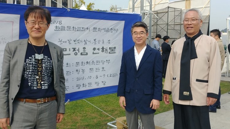 ▲ 세종국어문화원 김슬옹원장, 대한민국베스트브랜드협회 이윤태이사장,한글예술원 문관효원장    