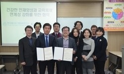 [KBBA - MOU ]  한국애니어그램연구소,(주)한