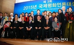 2015 국제평화언론대상… “각 분야서 최선 다할 때 