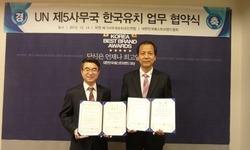 [M.O.U] UN기구 대한민국 유치를 위한 업무협악식