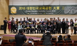 2016 대한민국교육공헌 대상 성료..50여명 수상 영