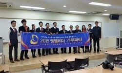 2015 엔젤리더 기부파티 