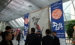 한한국 세계평화작가, '2016 국회세계평화특별전' 개