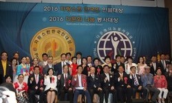 '자랑스런한국인 인물대상'시상식 개최
