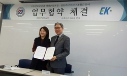 [상존배] (사)상호존중과배려운동본부 와 EK그룹, M