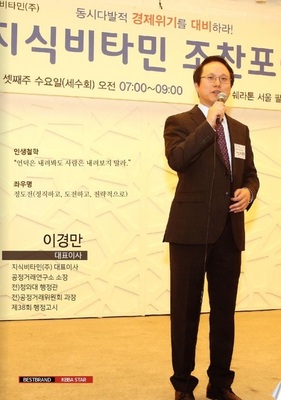 [KBBA 자문위원] 공정거래연구소 이경만소장 