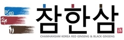 [ 베스트브랜드인증 ]   참한삼 홍삼,  순 우리말 