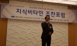 [ 지식비타민 ] 제11회 지식비타민 조찬포럼 , 이경