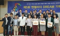 [11월4일] 제5회 전국 2030세대 꿈 첼린저와 함