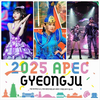  2025 경주시 APEC 유치기념행사 , 2024 대한민국 베스트브랜드 대상