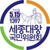 [세종대왕국민위원회 ] 세종대왕납시요, 한글사랑 멋글씨 대회 
